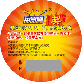 正確的防偽標(biāo)簽保護(hù)策略應(yīng)該考慮的三個(gè)關(guān)鍵問題！
